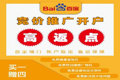 百度竞价推广公司案例分享：如何提高广告点击率